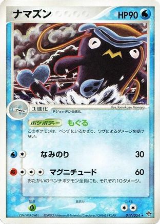 Whiscash 017/054 [Rulers of the Heavens] Unlimited (Japanese)