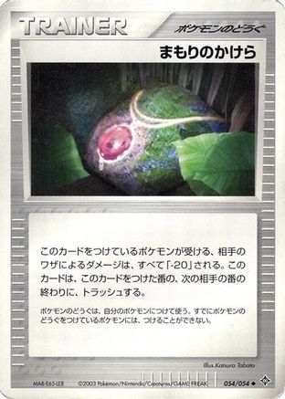 Buffer Piece 054/054 [Rulers of the Heavens] 1st Edition (Japanese)