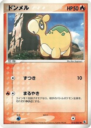 Numel 012/055 [ADV Expansion Pack] Unlimited (Japanese)