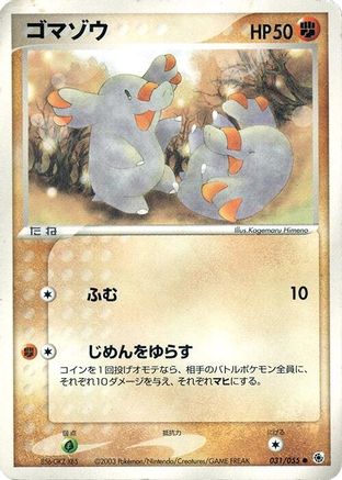 Phanpy 031/055 [ADV Expansion Pack] Unlimited (Japanese)