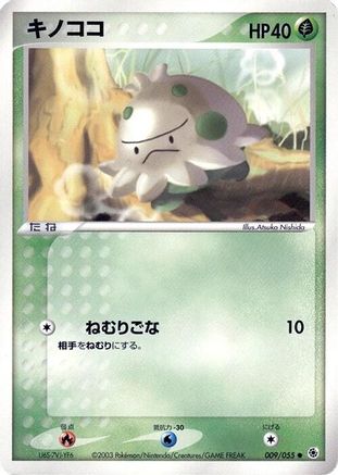 Shroomish 009/055 [ADV Expansion Pack] 1st Edition (Japanese)
