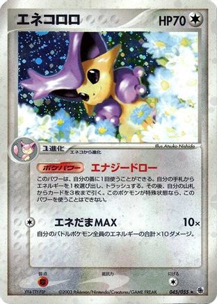 Delcatty 045/055 [ADV Expansion Pack] 1st Edition Holofoil (Japanese)