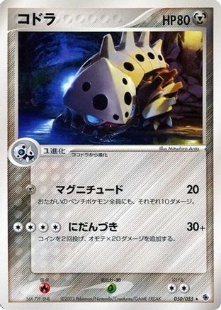 Lairon 050/055 [ADV Expansion Pack] 1st Edition (Japanese)