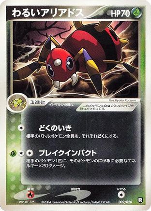Dark Ariados 002/020 [Black Deck Kit] 1st Edition (Japanese)