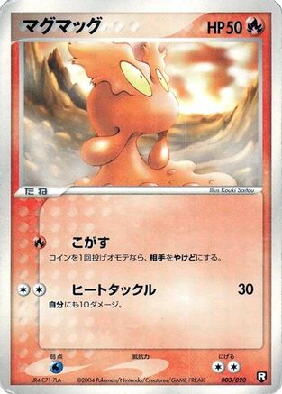 Slugma 003/020 [Black Deck Kit] 1st Edition (Japanese)