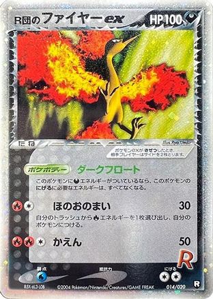 Rocket's Moltres ex 014/020 [Black Deck Kit] 1st Edition Holofoil (Japanese)