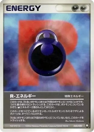 R Energy 020/020 [Black Deck Kit] 1st Edition (Japanese)