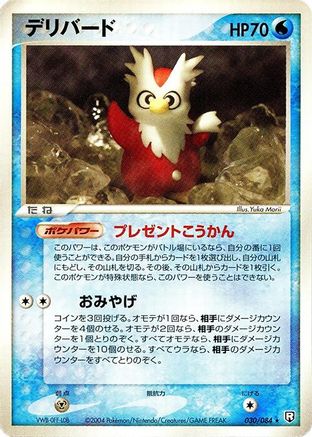 Delibird 030/084 [Rocket Gang Strikes Back] 1st Edition (Japanese)