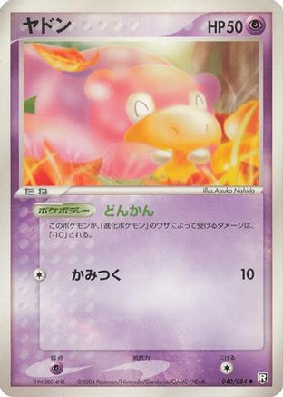 Slowpoke 040/084 [Rocket Gang Strikes Back] 1st Edition (Japanese)