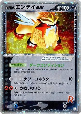 Rocket's Entei ex 068/084 [Rocket Gang Strikes Back] Unlimited Holofoil (Japanese)