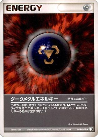 Dark Metal Energy 084/084 [Rocket Gang Strikes Back] Unlimited (Japanese)