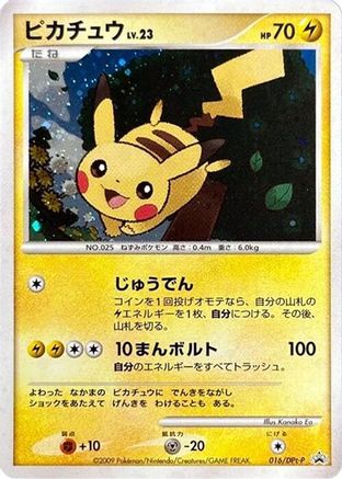 Pikachu 016/DPt-P [DPtP Promotional cards] Holofoil (Japanese)