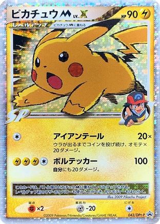 Pikachu M 043/DPt-P [DPtP Promotional cards] Holofoil (Japanese)
