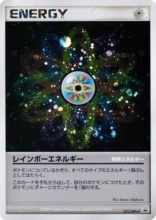 Rainbow Energy 021/DPt-P [DPtP Promotional cards] Holofoil (Japanese)