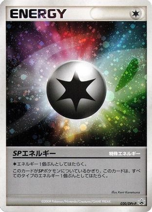 SP Energy 020/DPt-P [DPtP Promotional cards] Holofoil (Japanese)