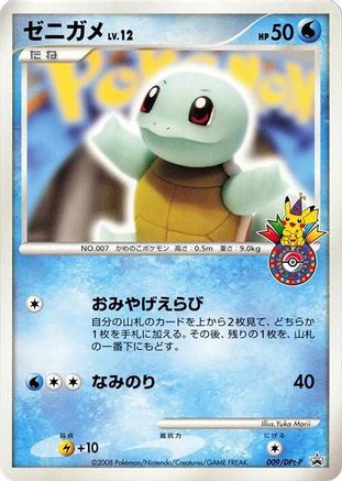 Squirtle 009/DPt-P [DPtP Promotional cards] (Japanese)