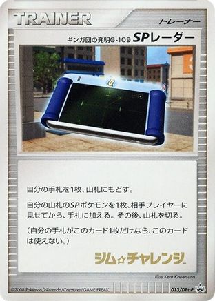 Team Galactic's Invention GSP Radar - 013/DPt-P [DPtP Promotional cards] (Japanese)
