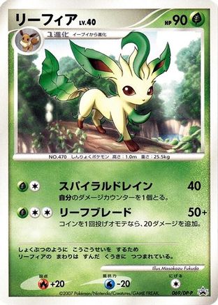 Leafeon 069/DP-P [DPP Promotional cards] (Japanese)