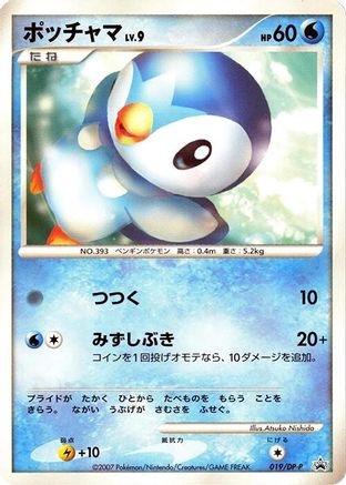 Piplup 019/DP-P [DPP Promotional cards] (Japanese)