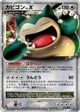 Snorlax LV.X 127/DP-P [DPP Promotional cards] Holofoil (Japanese)