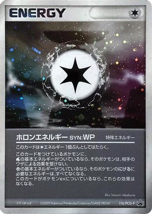 Holon Energy WP 116/PCG-P [PCGP Promotional cards] Holofoil (Japanese)