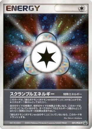 Scramble Energy 021/PCG-P [PCGP Promotional cards] Holofoil (Japanese)