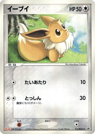 Eevee 111/PCG-P [PCGP Promotional cards] (Japanese)