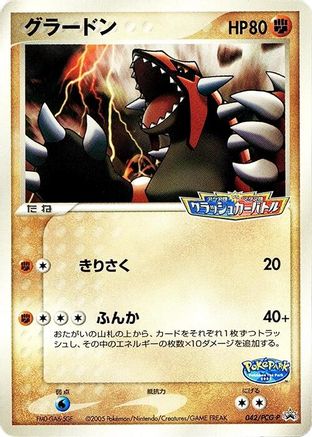 Groudon 042/PCG-P [PCGP Promotional cards] (Japanese)