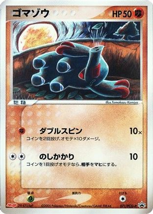 Phanpy 071/PCG-P [PCGP Promotional cards] (Japanese)