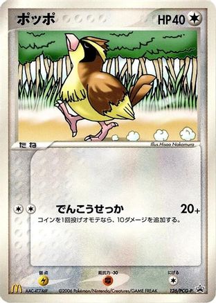 Pidgey 126/PCG-P [PCGP Promotional cards] (Japanese)