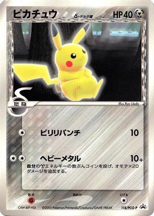 Pikachu (Delta Species) 118/PCG-P [PCGP Promotional cards] (Japanese)