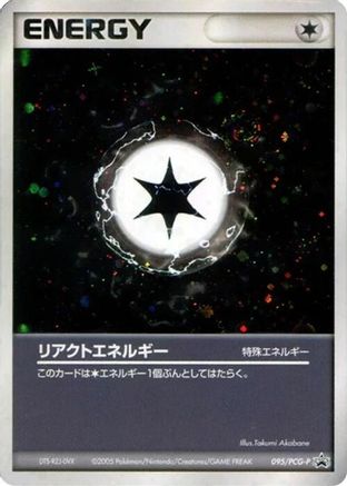 React Energy 095/PCG-P [PCGP Promotional cards] (Japanese)