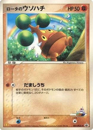 Rota's Bonsly 087/PCG-P [PCGP Promotional cards] (Japanese)
