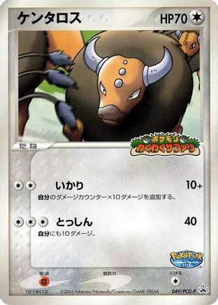 Tauros 049/PCG-P [PCGP Promotional cards] (Japanese)