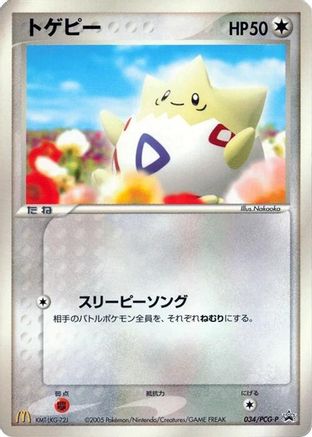 Togepi 034/PCG-P [PCGP Promotional cards] (Japanese)