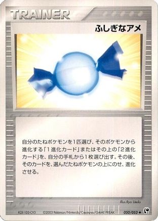 Rare Candy 050/053 [Miracle of the Desert] 1st Edition (Japanese)