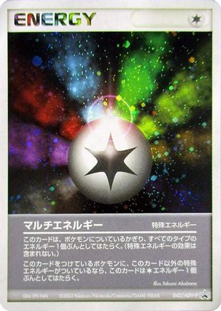 Multi Energy 042/ADV-P [ADVP Promotional cards] Holofoil (Japanese)