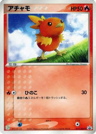 Torchic 017/ADV-P [ADVP Promotional cards] (Japanese)