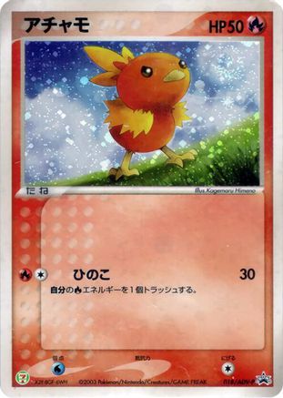 Torchic 018/ADV-P [ADVP Promotional cards] Holofoil (Japanese)
