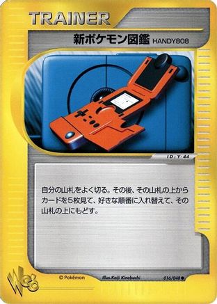 New Pokedex 016/048 [Pokemon Web] Unlimited (Japanese)
