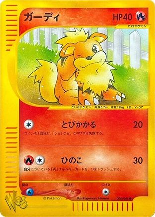 Growlithe 006/048 [Pokemon Web] 1st Edition (Japanese)
