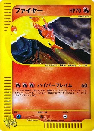 Moltres 043/048 [Pokemon Web] 1st Edition Holofoil (Japanese)
