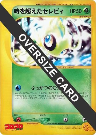 Timeless Celebi 001/J [J Promotional cards] (Japanese)