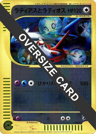 Latias and Latios 002/J [J Promotional cards] Holofoil (Japanese)