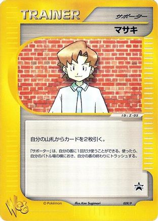 Bill 009/P [P Promotional cards] (Japanese)