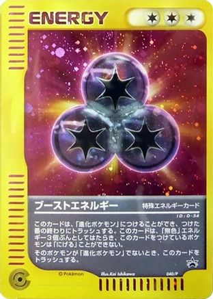 Boost Energy 040/P [P Promotional cards] Holofoil (Japanese)