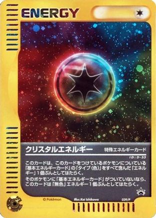 Crystal Energy 039/P [P Promotional cards] Holofoil (Japanese)