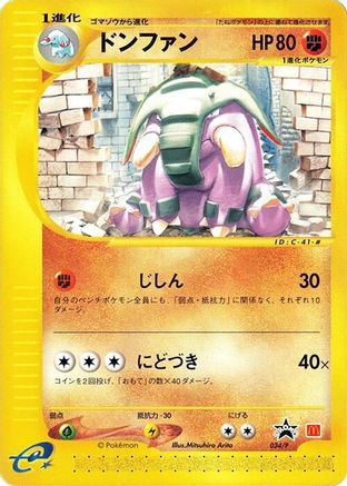 Donphan 034/P [P Promotional cards] (Japanese)