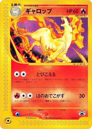 Rapidash 011/P [P Promotional cards] (Japanese)
