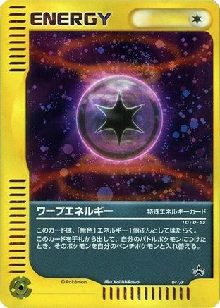 Warp Energy 041/P [P Promotional cards] Holofoil (Japanese)